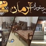 غذاخوری آرمان