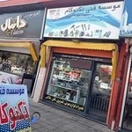 موسسه فنی تکنوکام