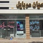 پارسیان موبایل