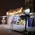 کافه فست فود ویولت