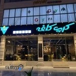 کافه رستوران پارس