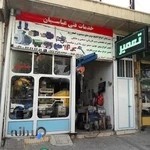 خدمات فنی مرتضی عباسیان