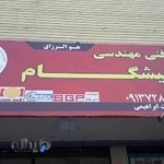 تعمیرات آبگرمکن ، پکیج ، پمپ ، کولر ، سیم پیچی ، لوله کشی
