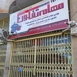 نمایندگی آریا تفلون