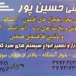 یخچال سازی حسین پور