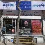 فروشگاه تاسیساتی برند