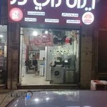 فروشگاه برادران کاظمی