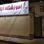 آموزشگاه موسیقی رُهام