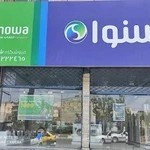 فروشگاه اسنوا