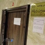 دفتر وکالت فریبرز ریسیان