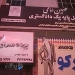 دفتر وکالت حسین امامی