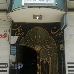 دفتر وکالت عباس معمار طلوعی