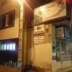 آموزشگاه آزاد موسیقی آوا