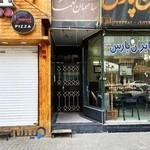 آکادمی موسیقی شاهرخ