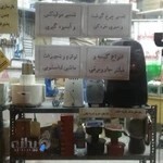 تعمیرات لوازم خانگی آسایش گستر