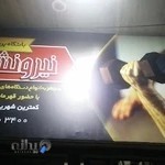 باشگاه بدنسازی نیرو نشاط