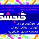 آموزشگاه هنری گنجشک