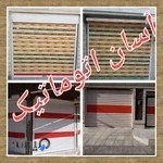 آسان اتوماتیک