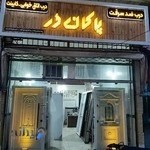 درب ضد سرقت پاکان دُر