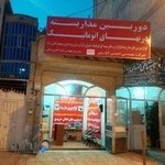 آپاسای(درب اتوماتیک)