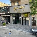 صنایع درب و پنجره upvc نظری