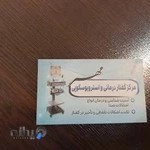 مرکز گفتاردرمانی واستروبوسکوپی مهر