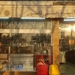 آبمیوه بستنی و آش و حلیم لکسون