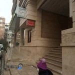 دفتر خدمات الكترونيك شهر