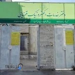 دفتر خدمات الکترونیک قضایی شماره ۴