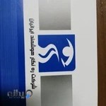 نمایندگی نصب دستگاه سپهتن و جی پی اس استان اردبیل