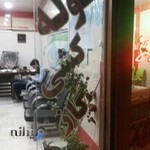 لوله کشی جاوید گاز