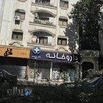 داروخانه دکتر آراسته