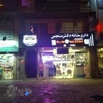 داروخانه دکتر منجمی