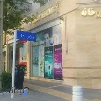 داروخانه دکتر رمضانی