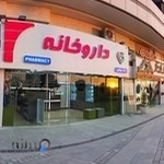 داروخانه ی دکتر نهالی