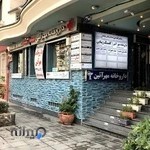 داروخانه مهرآئین