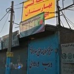 معاینه فنی بهارستان