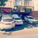 تعمیرگاه مرکزی