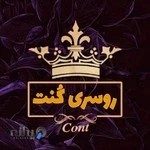 شال و روسری