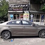 خدمات اتومبیل براتی