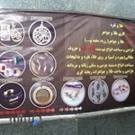 طلاسازی حامد زارع(پاساژ فاخر طبقه بالا)