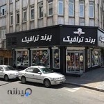 برند ترافیک