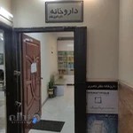 داروخانه دکتر واسطی