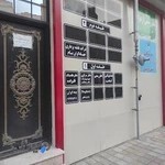 شرکت بازرگانی تجارت فردید آکام