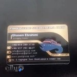 شرکت بازرگانی پدیده ستاره سپهر تاجران