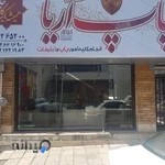 چاپ و تبلیغات آریا