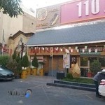 پیتزا همبرگر 110