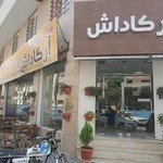 Arcadas Turkish Restaurant