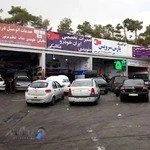 تعمیرگاه زمانی