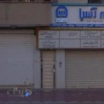 نمایندگی بیمه آسیا اردستانی